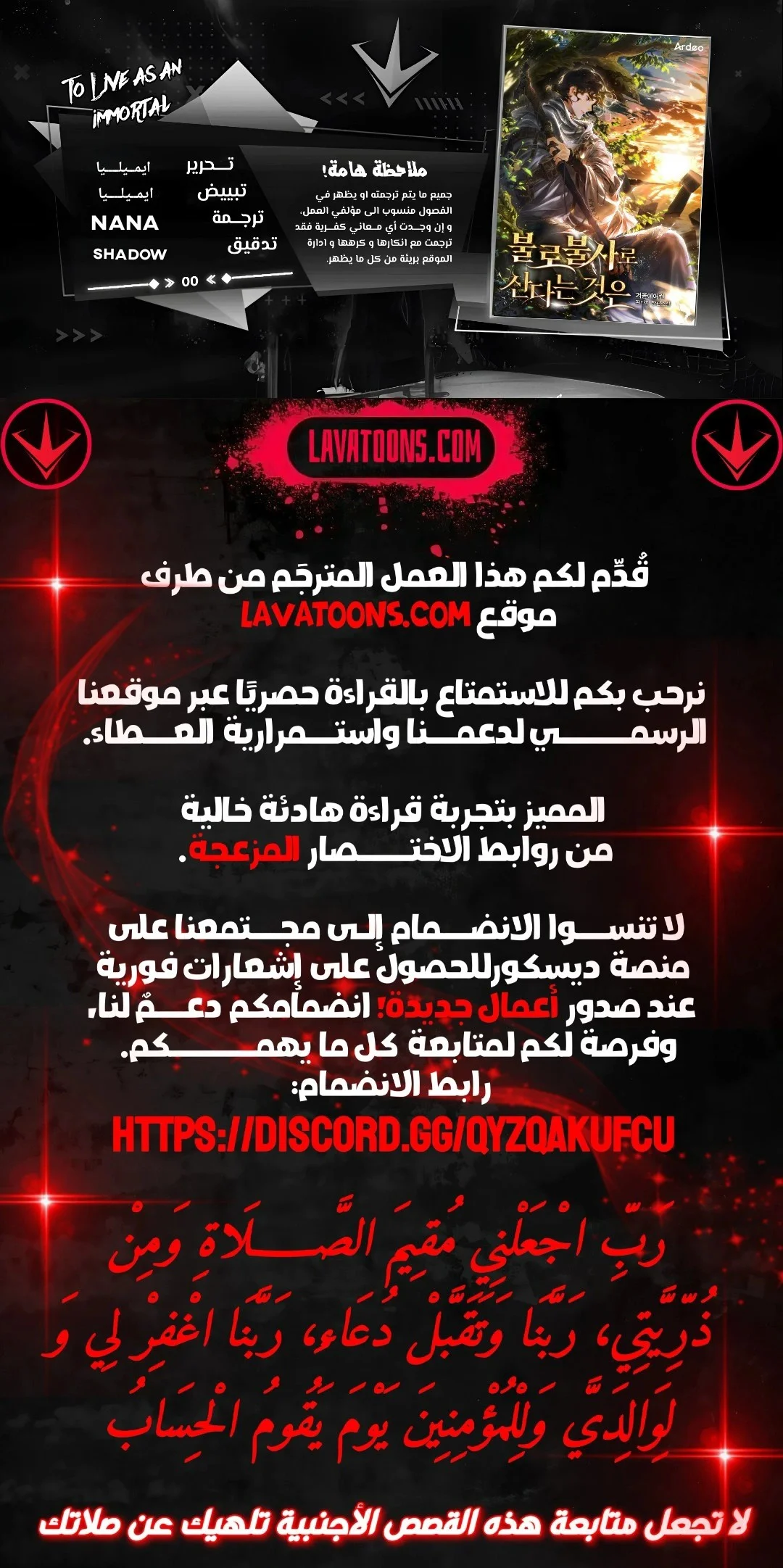 Read Immortal’s Way of Life AR Manga Online