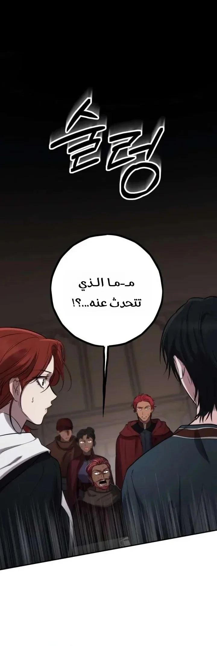 Read Immortal’s Way of Life AR Manga Online