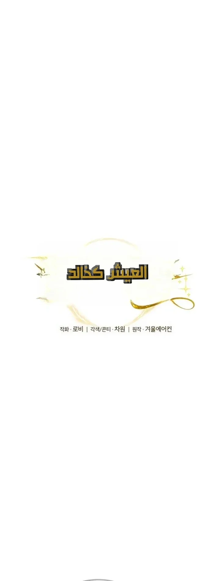 Read Immortal’s Way of Life AR Manga Online