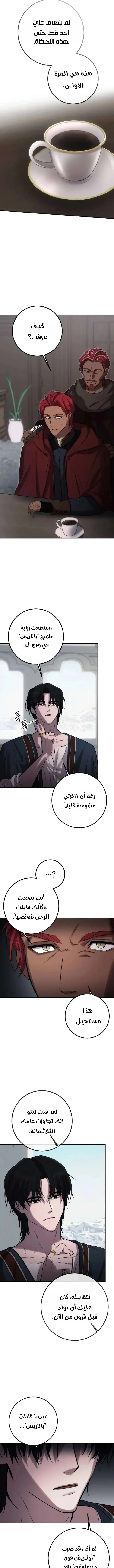 Read Immortal’s Way of Life AR Manga Online