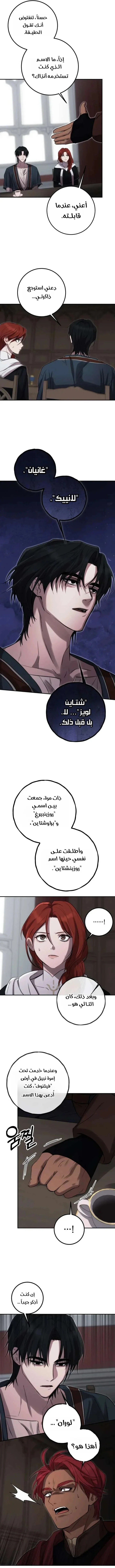 Read Immortal’s Way of Life AR Manga Online