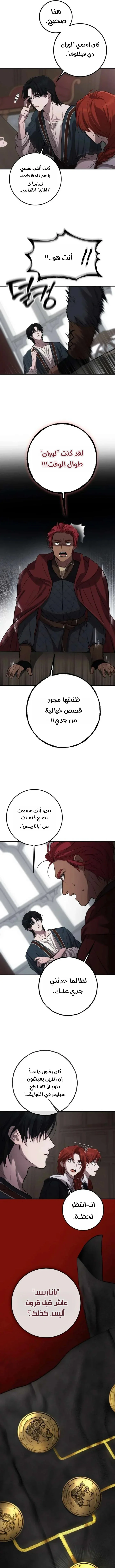 Read Immortal’s Way of Life AR Manga Online