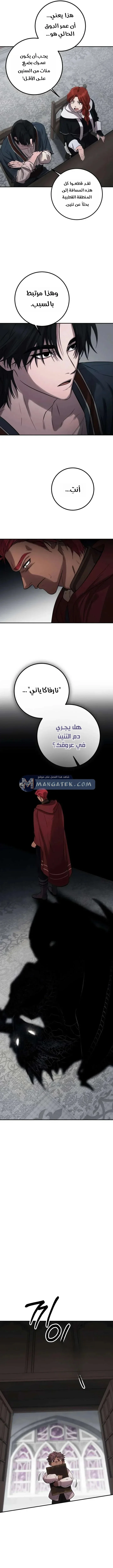 Read Immortal’s Way of Life AR Manga Online