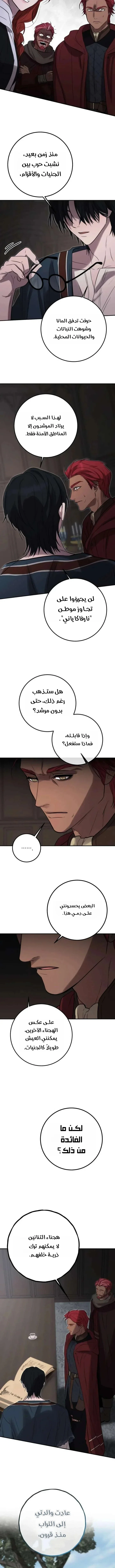 Read Immortal’s Way of Life AR Manga Online