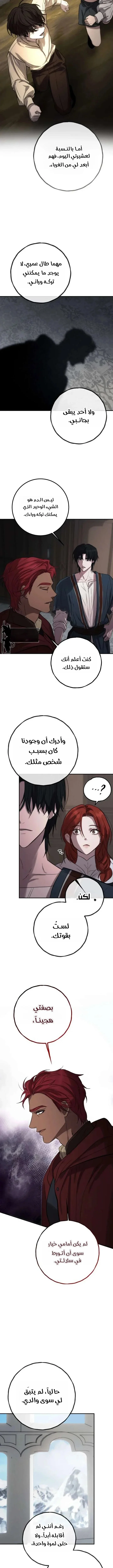 Read Immortal’s Way of Life AR Manga Online