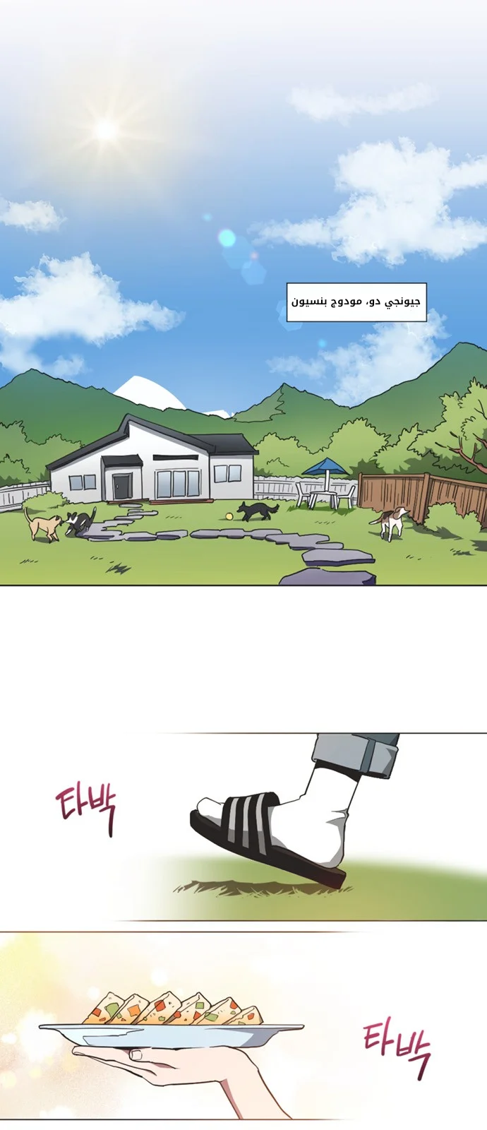 Read Imperfect Cinderella Story AR Manga Online