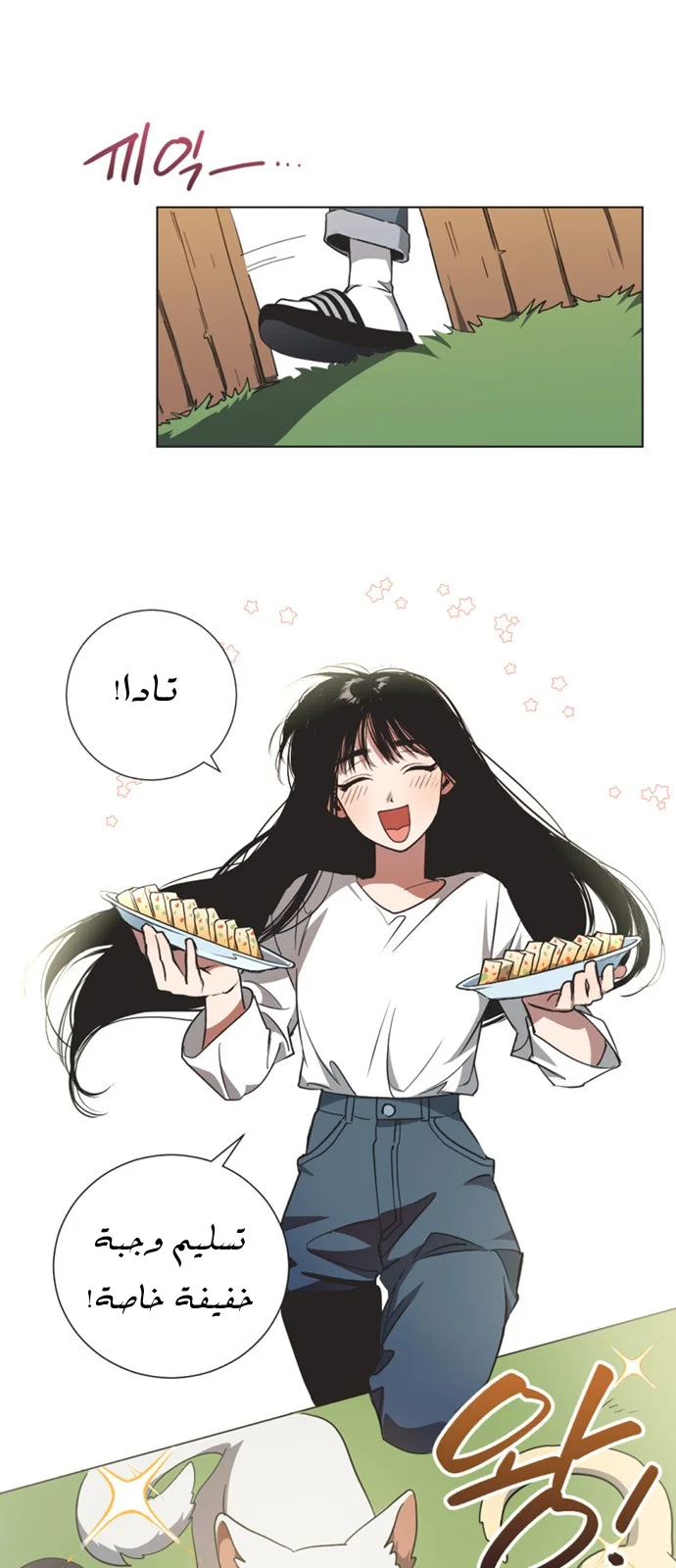 Read Imperfect Cinderella Story AR Manga Online
