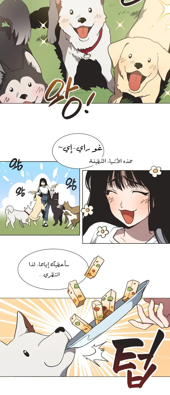 Read Imperfect Cinderella Story AR Manga Online