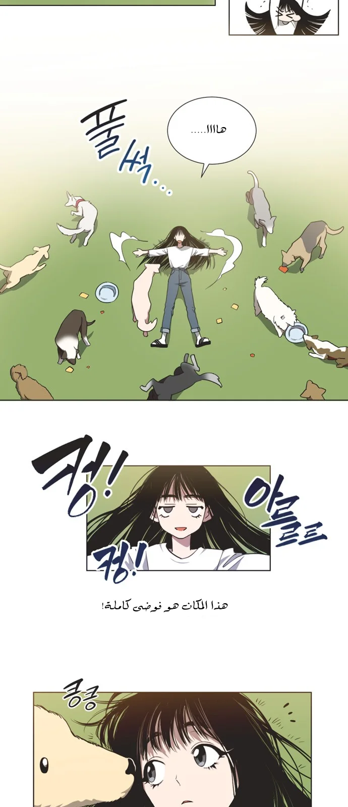 Read Imperfect Cinderella Story AR Manga Online