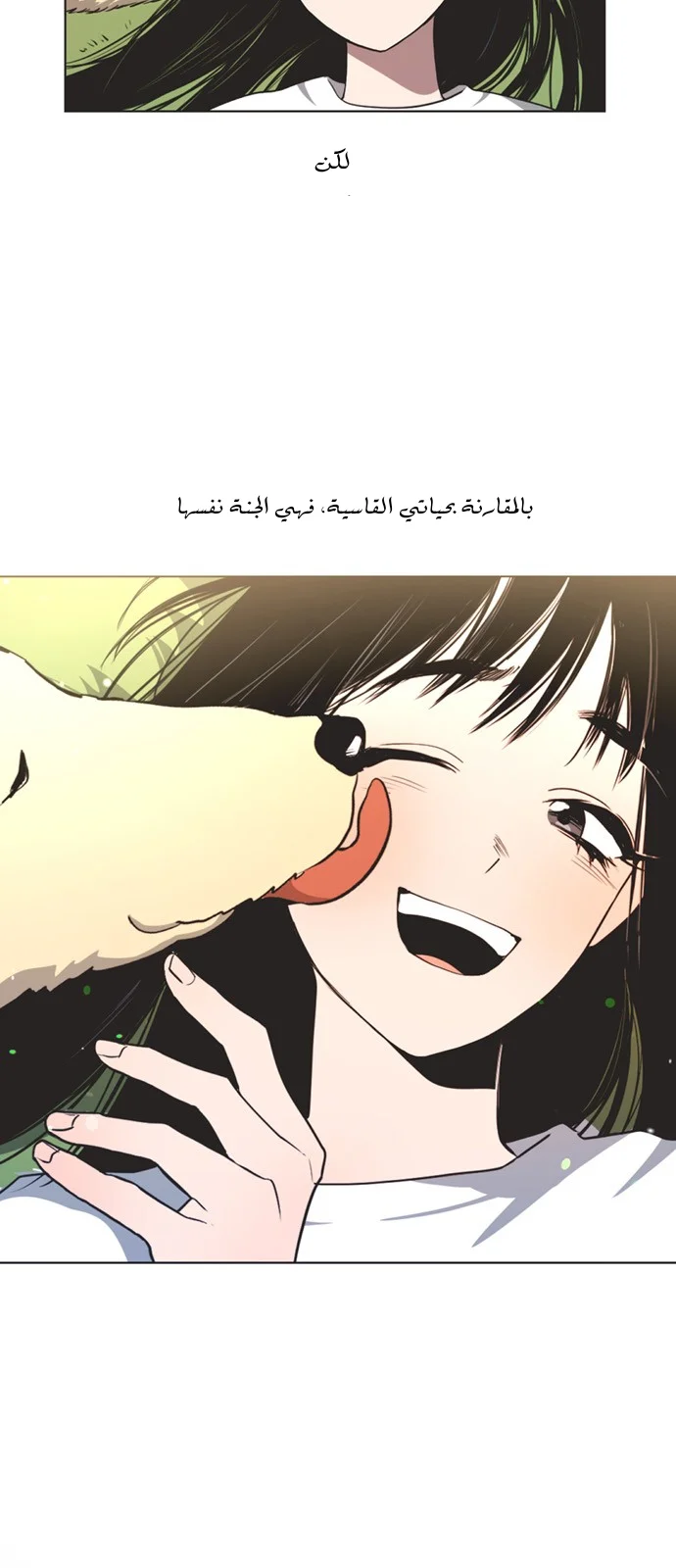 Read Imperfect Cinderella Story AR Manga Online
