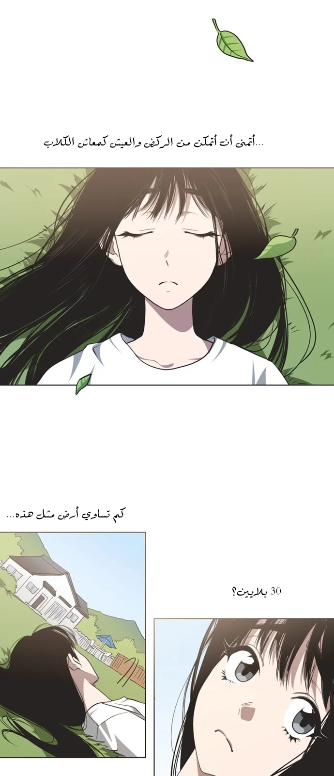 Read Imperfect Cinderella Story AR Manga Online
