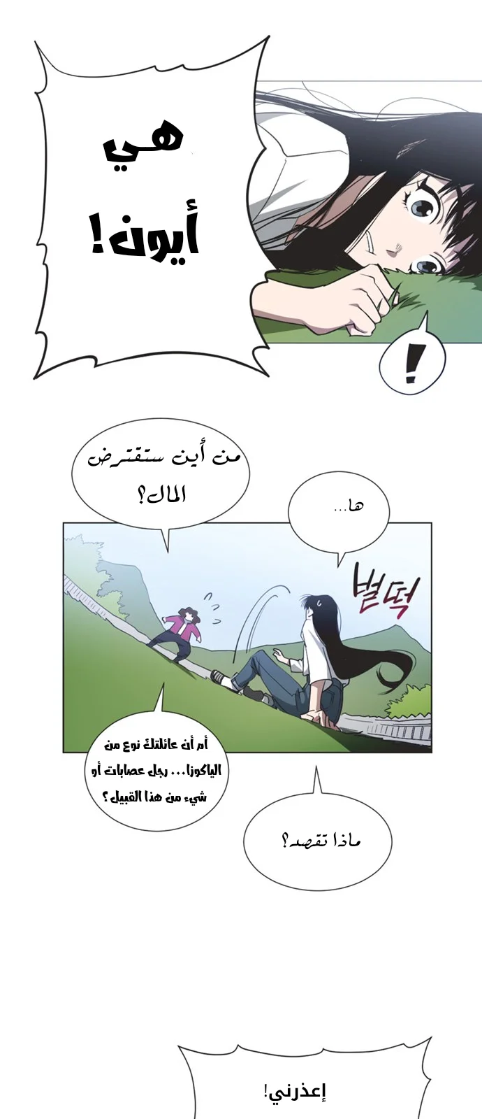 Read Imperfect Cinderella Story AR Manga Online