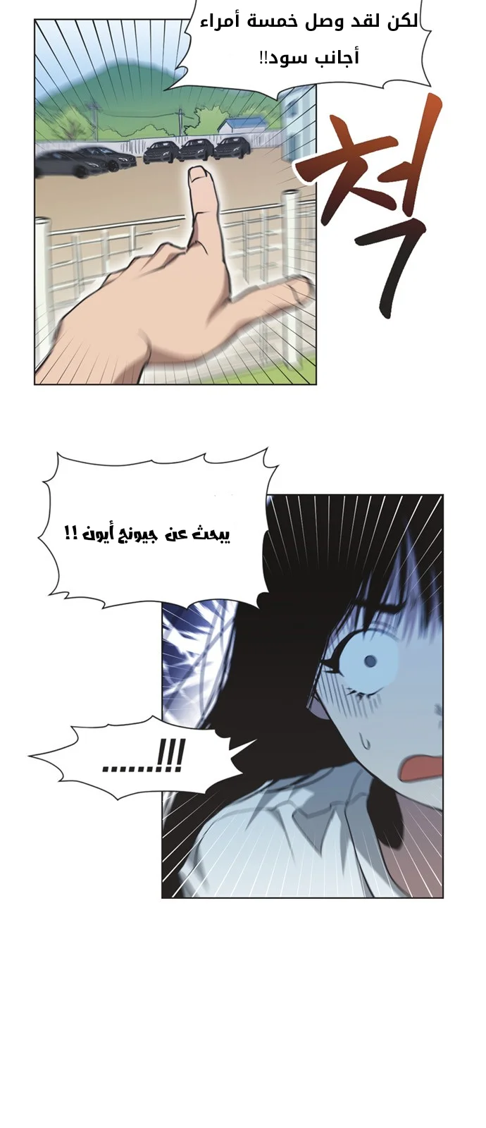 Read Imperfect Cinderella Story AR Manga Online