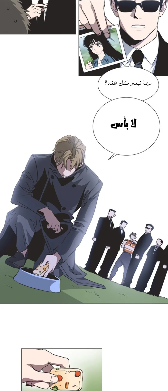 Read Imperfect Cinderella Story AR Manga Online