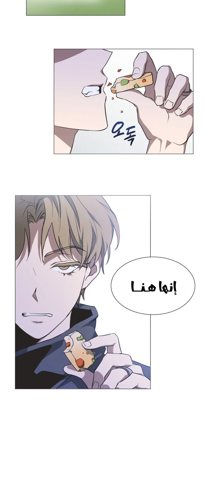Read Imperfect Cinderella Story AR Manga Online