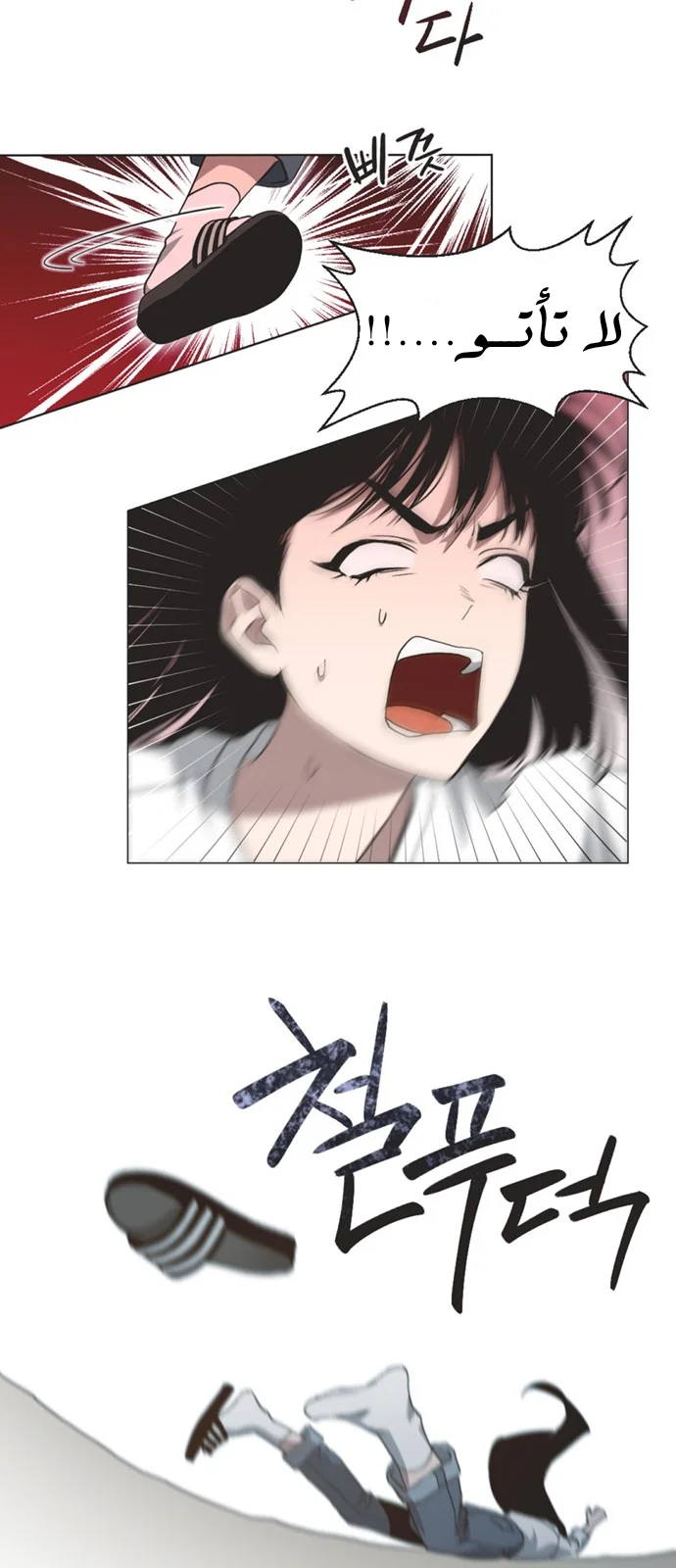 Read Imperfect Cinderella Story AR Manga Online