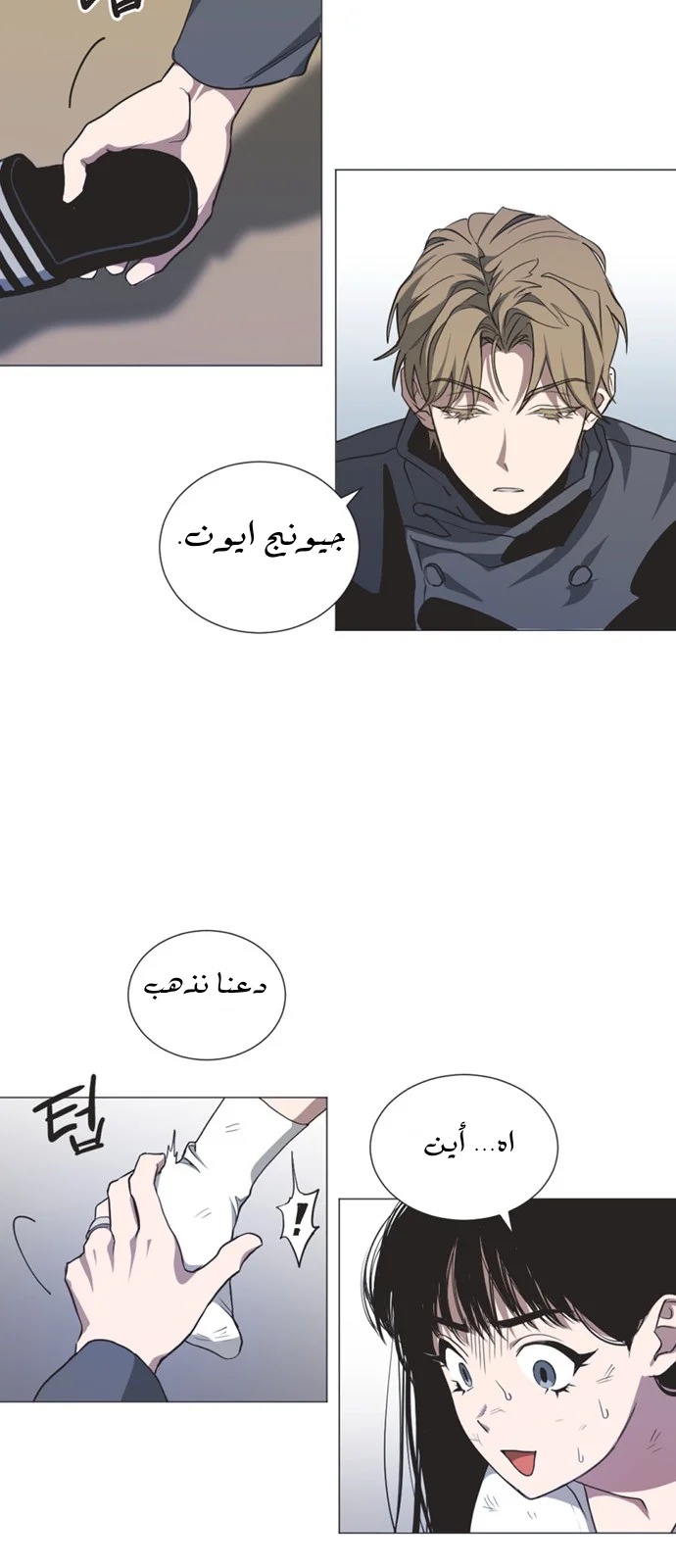 Read Imperfect Cinderella Story AR Manga Online