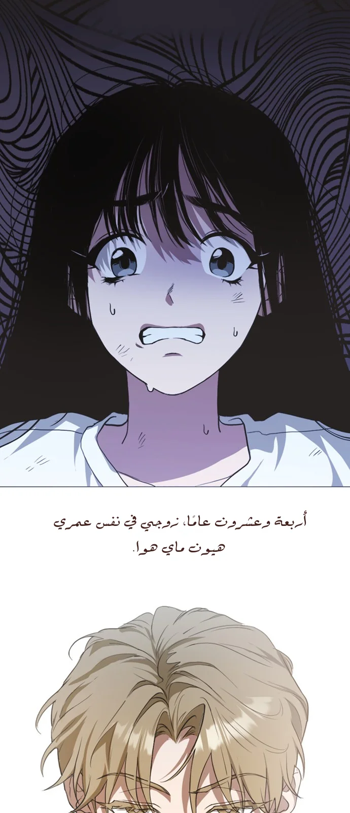 Read Imperfect Cinderella Story AR Manga Online