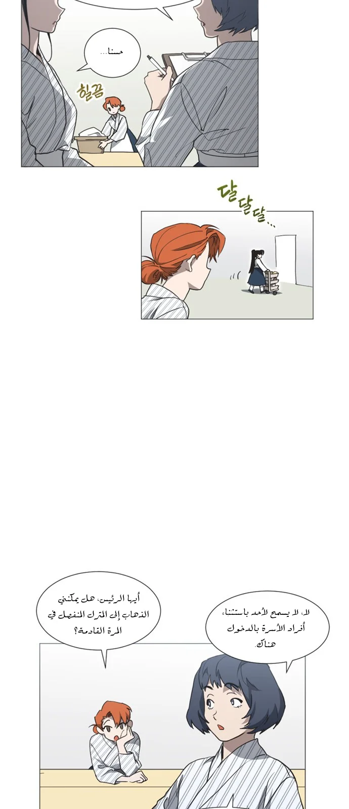 Read Imperfect Cinderella Story AR Manga Online