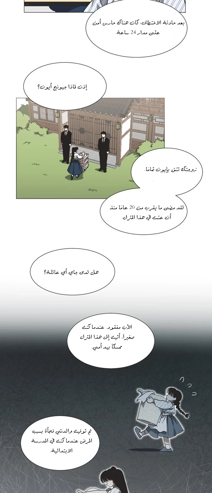 Read Imperfect Cinderella Story AR Manga Online
