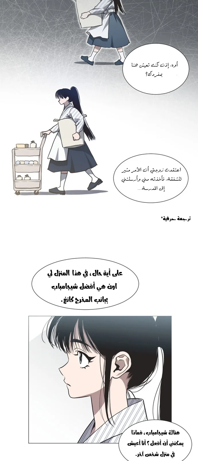 Read Imperfect Cinderella Story AR Manga Online