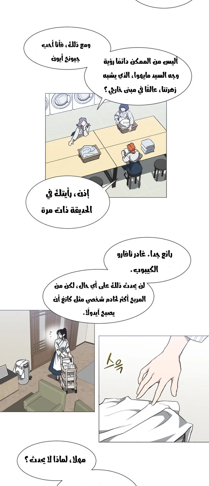 Read Imperfect Cinderella Story AR Manga Online