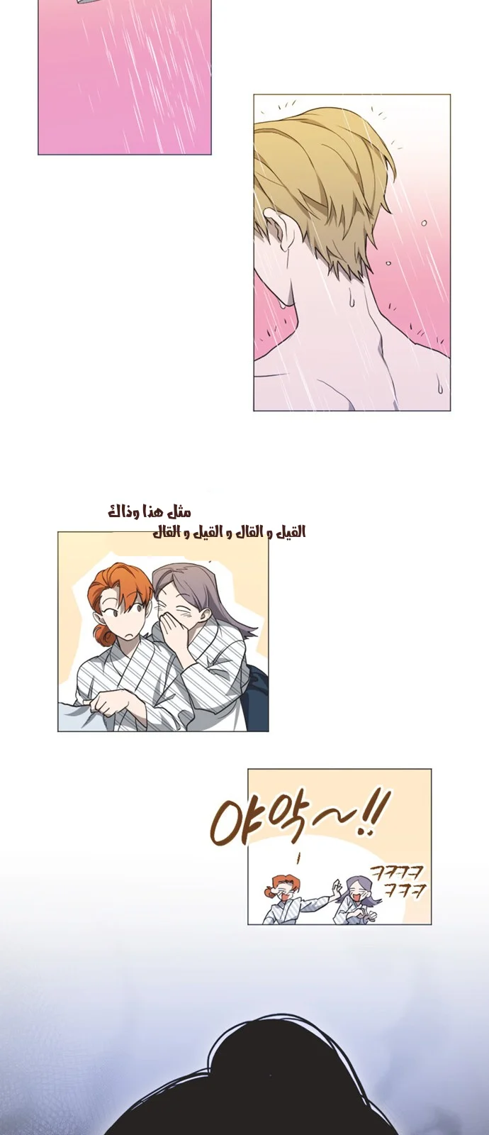 Read Imperfect Cinderella Story AR Manga Online