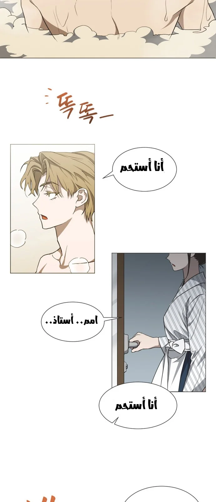 Read Imperfect Cinderella Story AR Manga Online