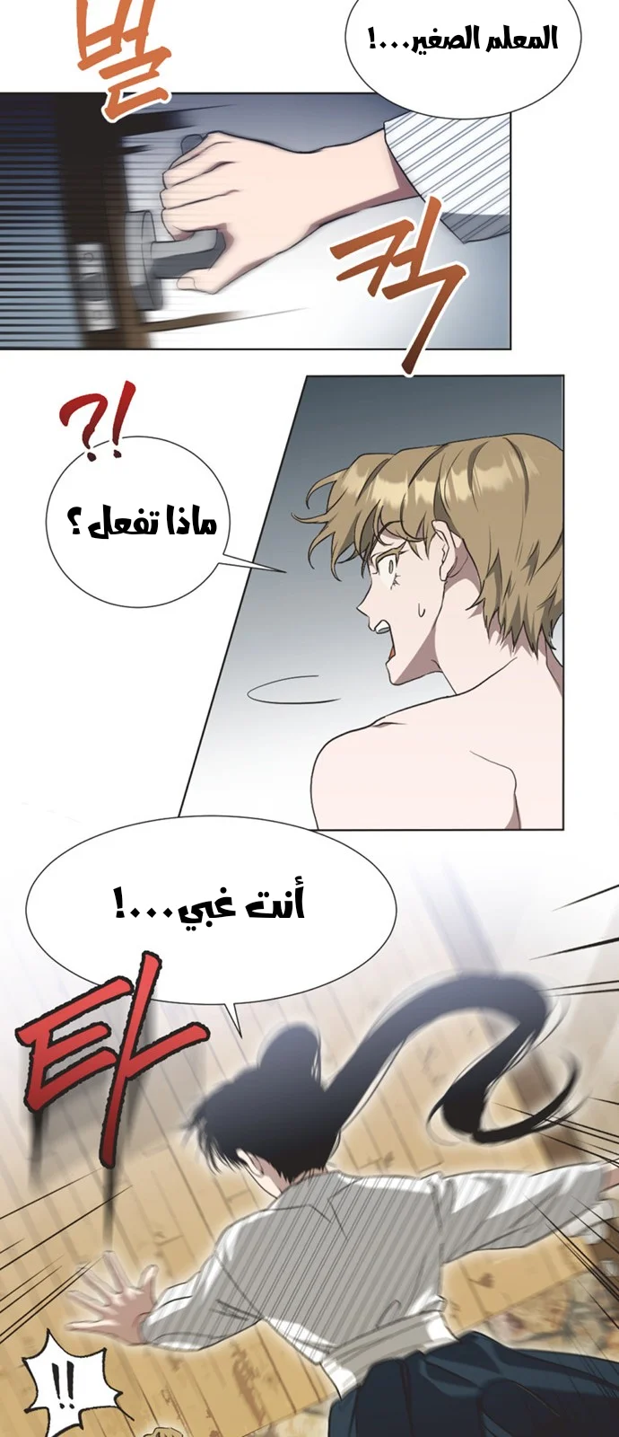 Read Imperfect Cinderella Story AR Manga Online