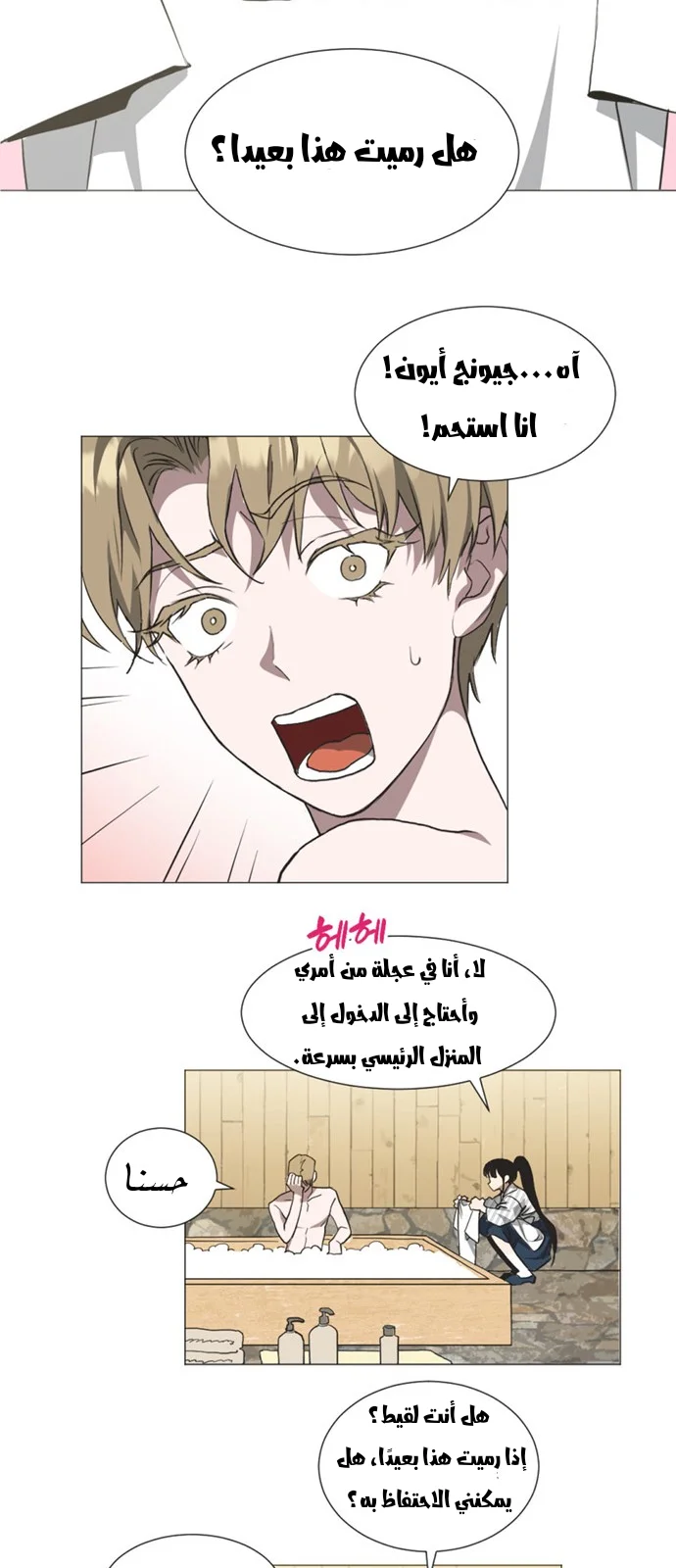 Read Imperfect Cinderella Story AR Manga Online