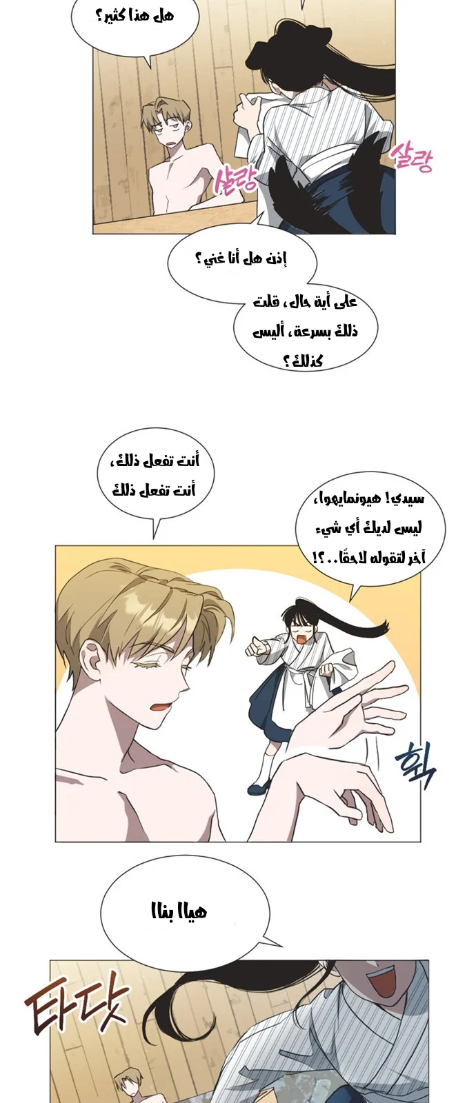 Read Imperfect Cinderella Story AR Manga Online