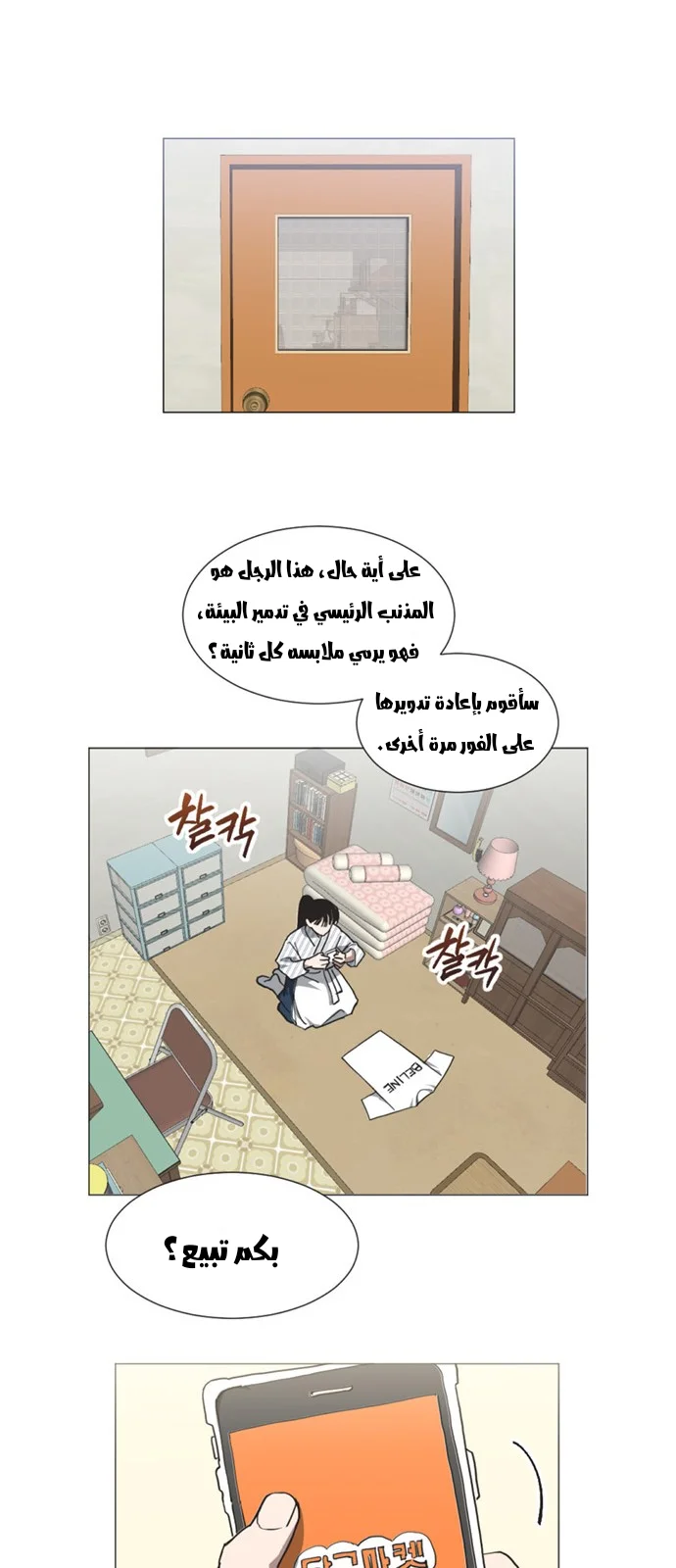 Read Imperfect Cinderella Story AR Manga Online