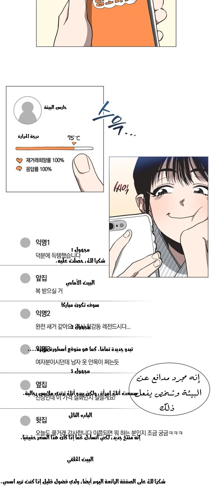 Read Imperfect Cinderella Story AR Manga Online