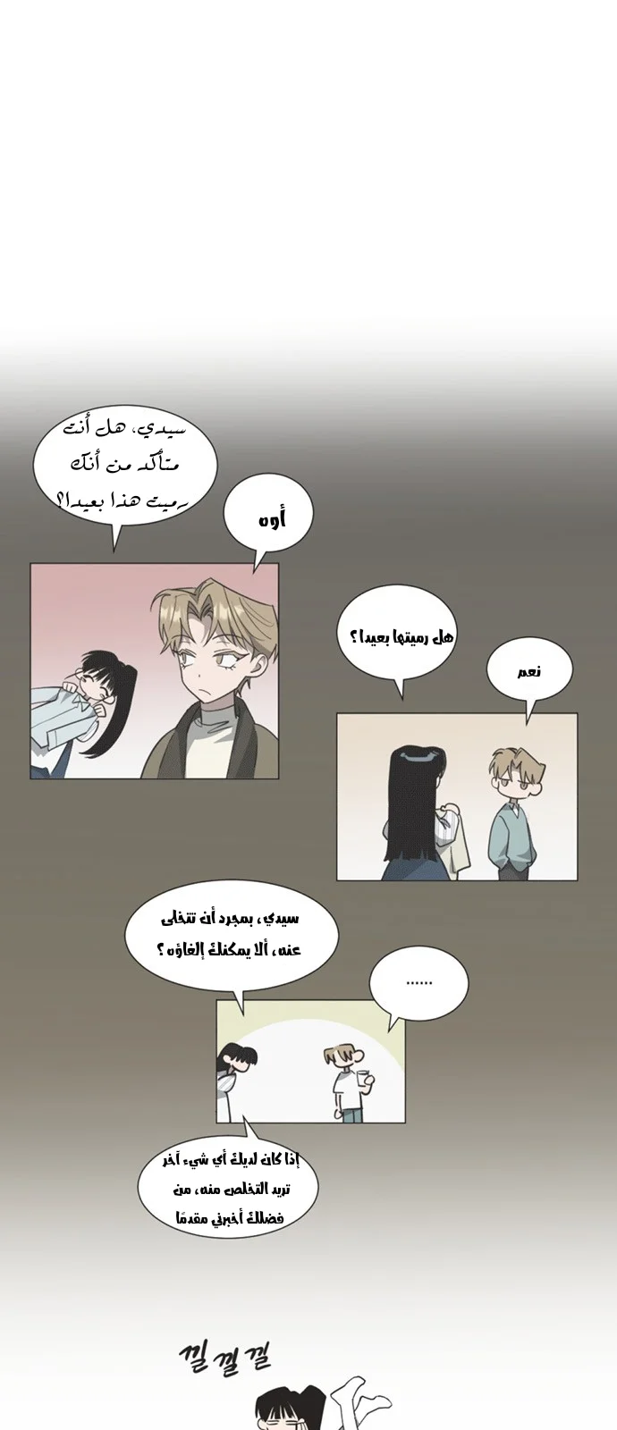 Read Imperfect Cinderella Story AR Manga Online