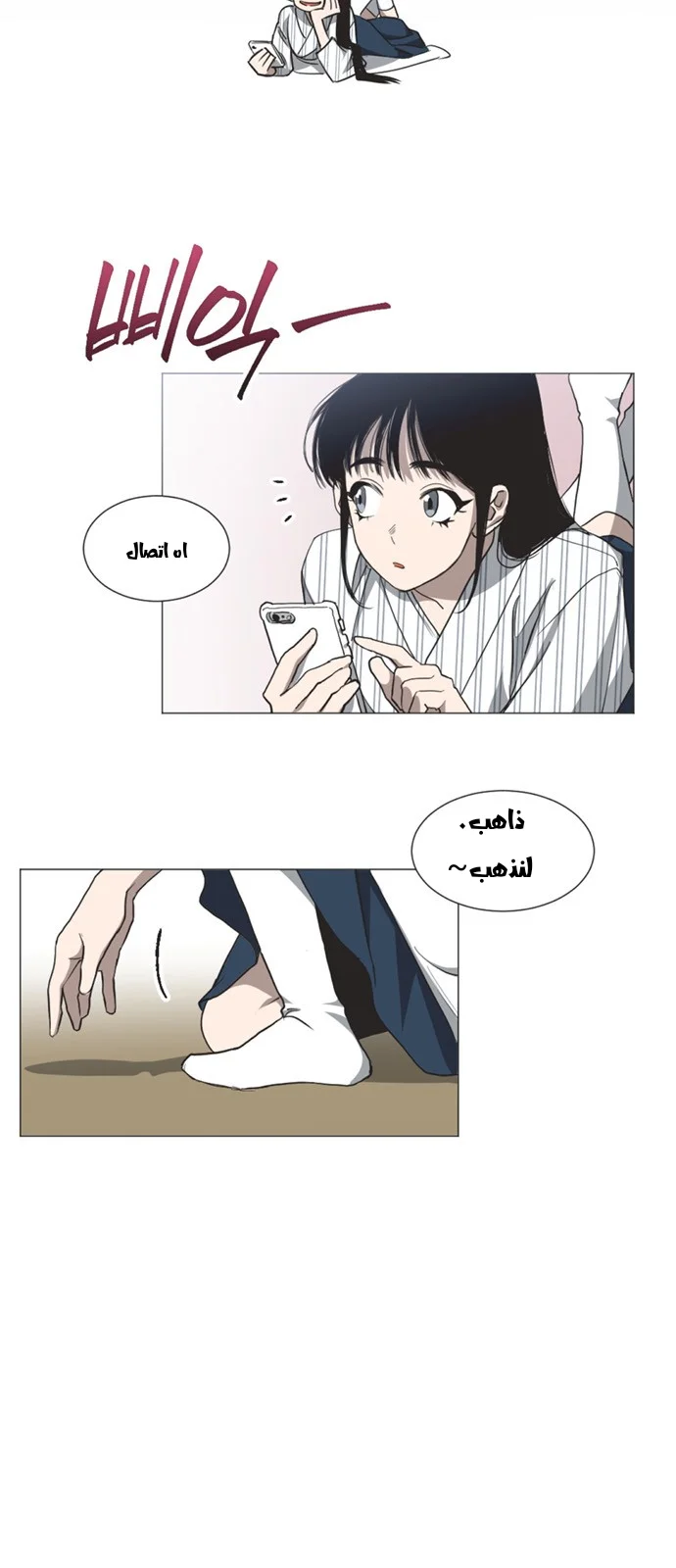Read Imperfect Cinderella Story AR Manga Online