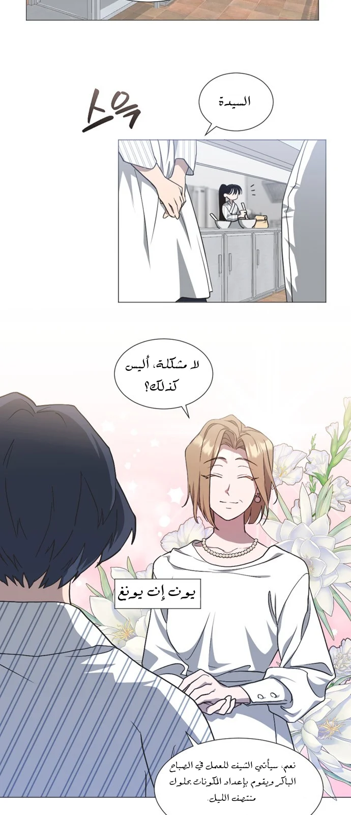 Read Imperfect Cinderella Story AR Manga Online