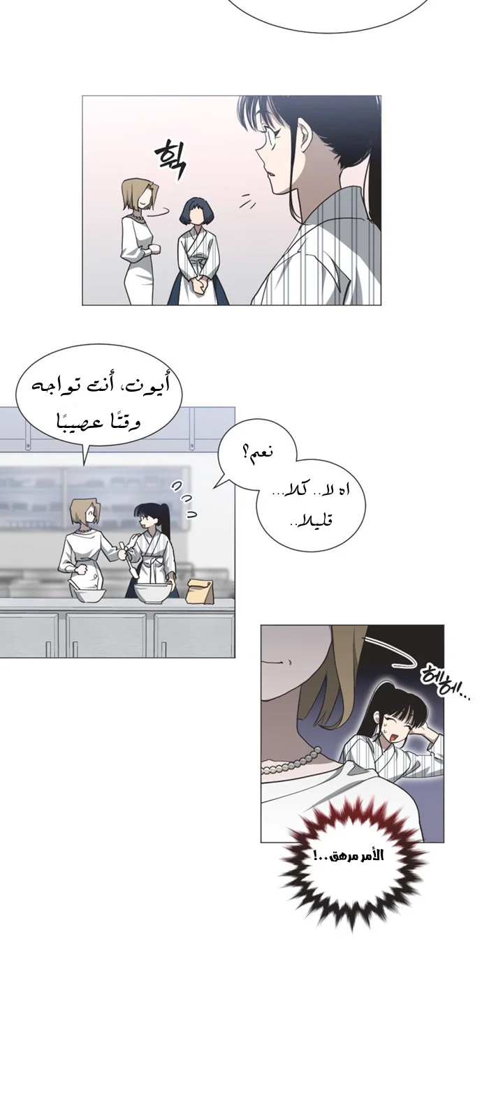 Read Imperfect Cinderella Story AR Manga Online