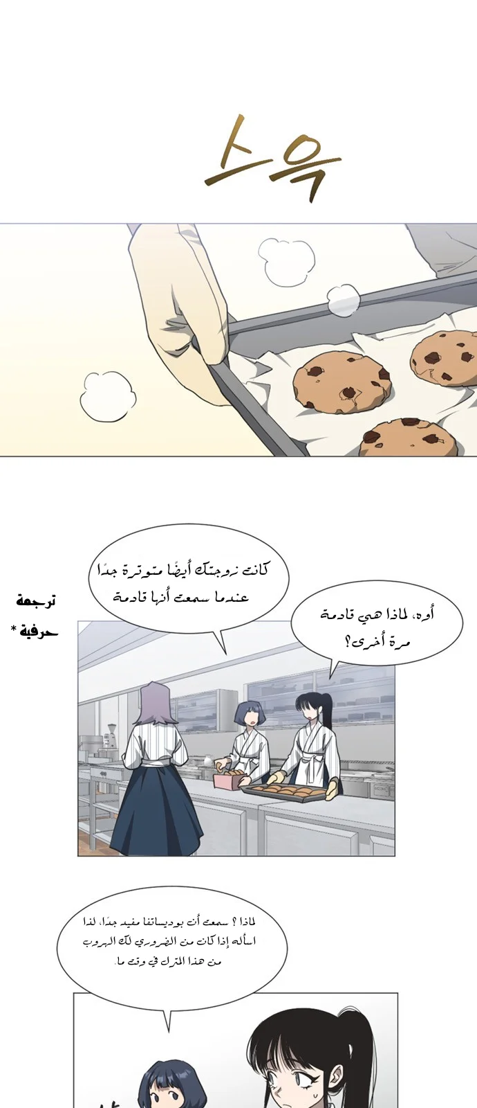 Read Imperfect Cinderella Story AR Manga Online