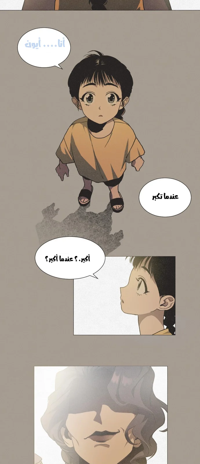 Read Imperfect Cinderella Story AR Manga Online