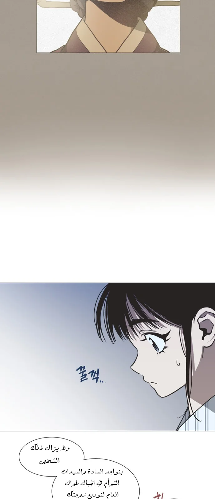 Read Imperfect Cinderella Story AR Manga Online