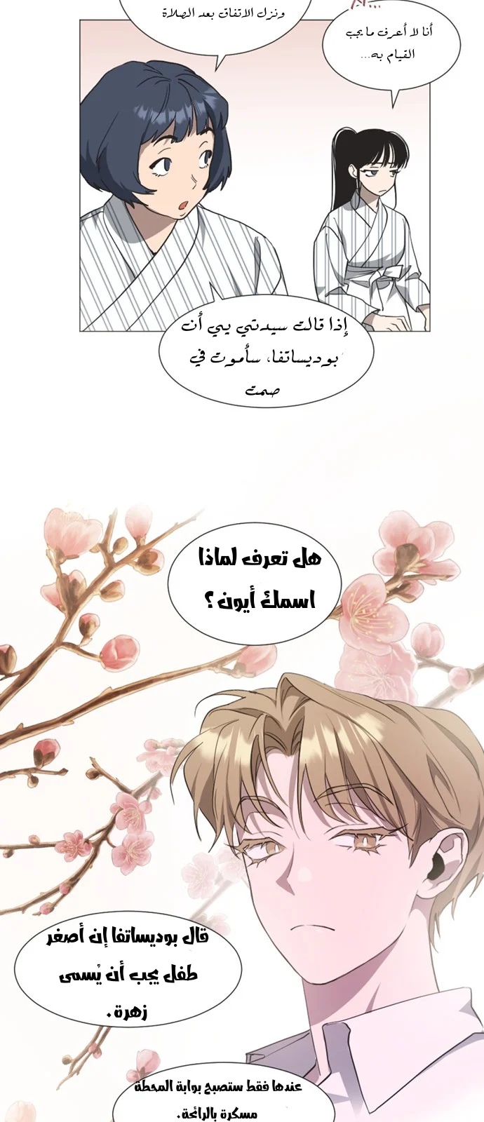 Read Imperfect Cinderella Story AR Manga Online