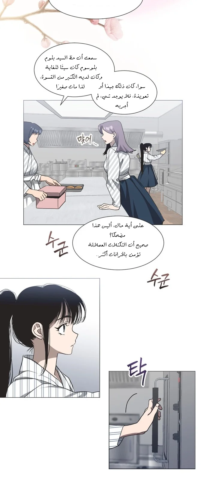 Read Imperfect Cinderella Story AR Manga Online