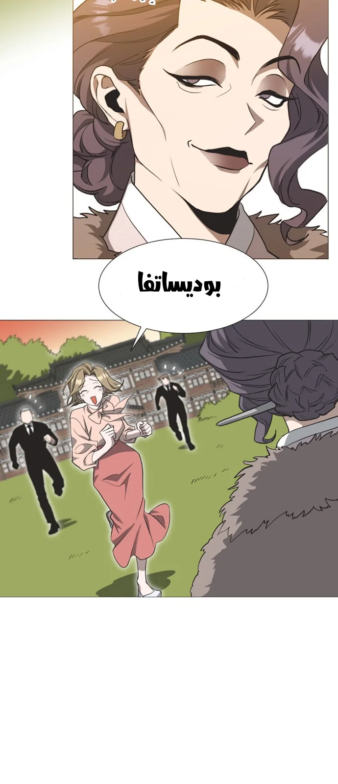Read Imperfect Cinderella Story AR Manga Online
