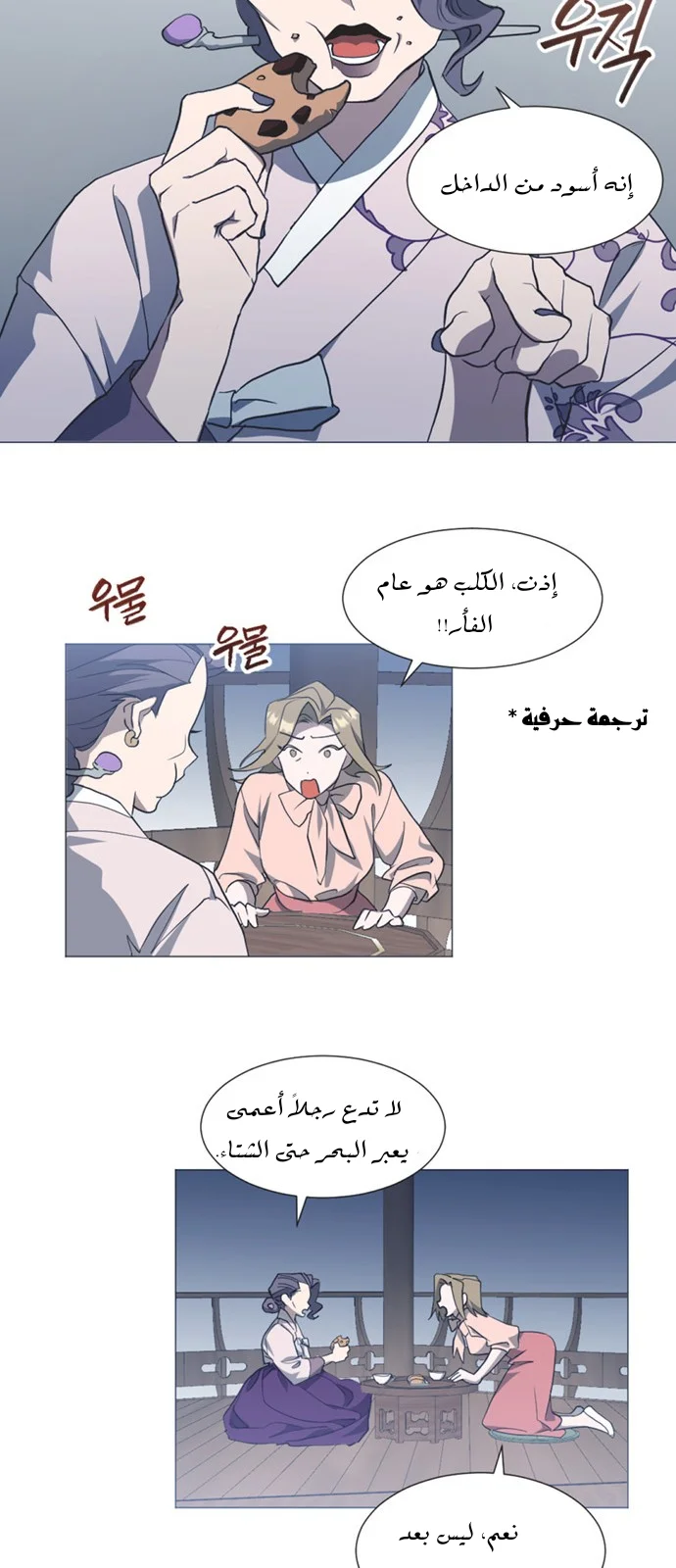 Read Imperfect Cinderella Story AR Manga Online