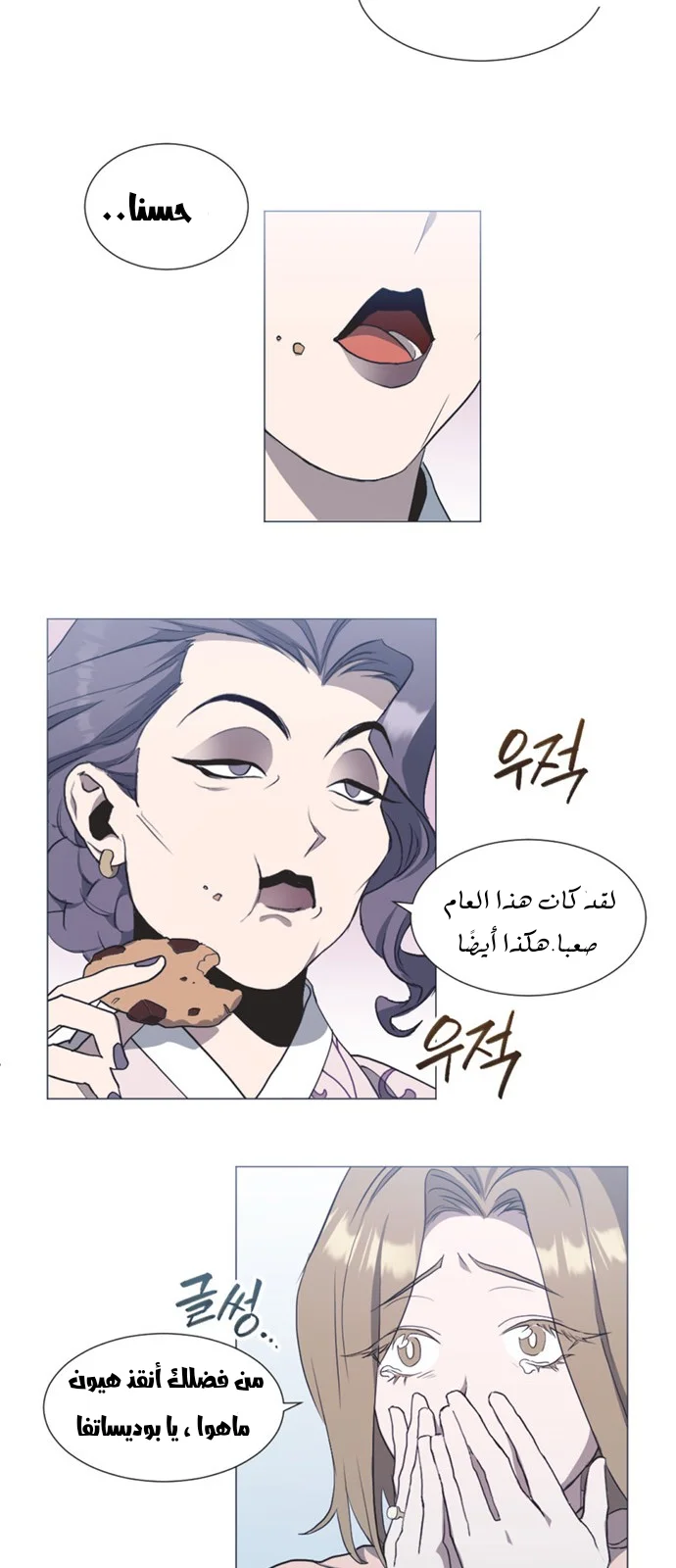 Read Imperfect Cinderella Story AR Manga Online