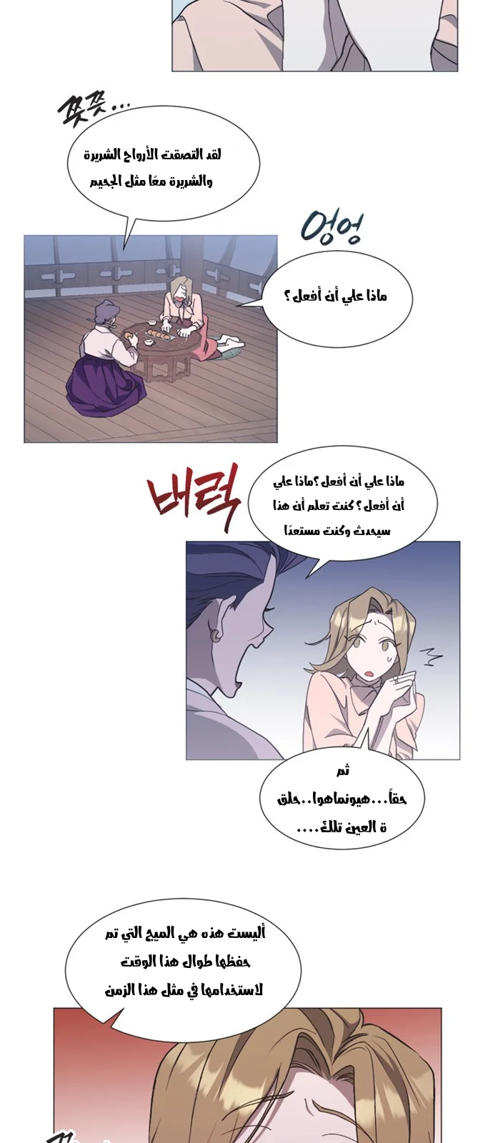 Read Imperfect Cinderella Story AR Manga Online