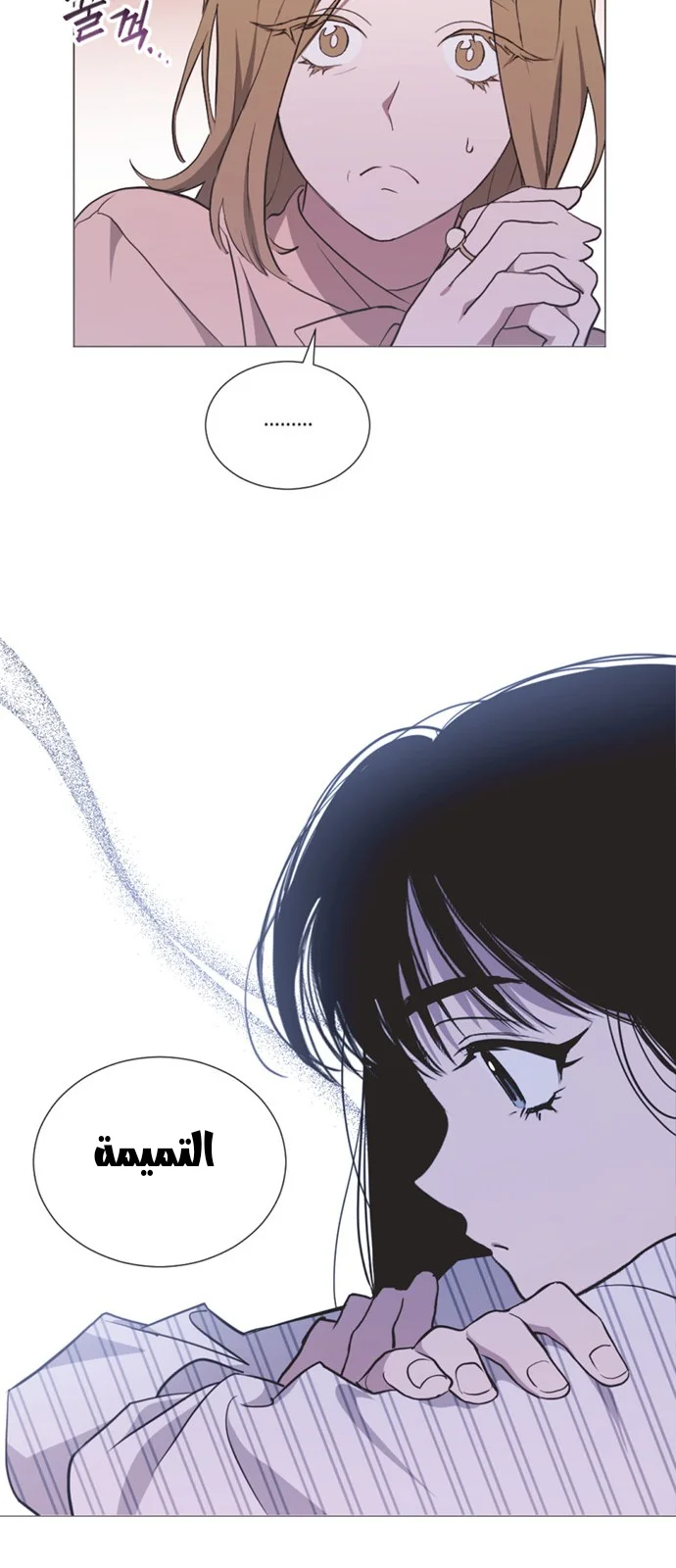 Read Imperfect Cinderella Story AR Manga Online