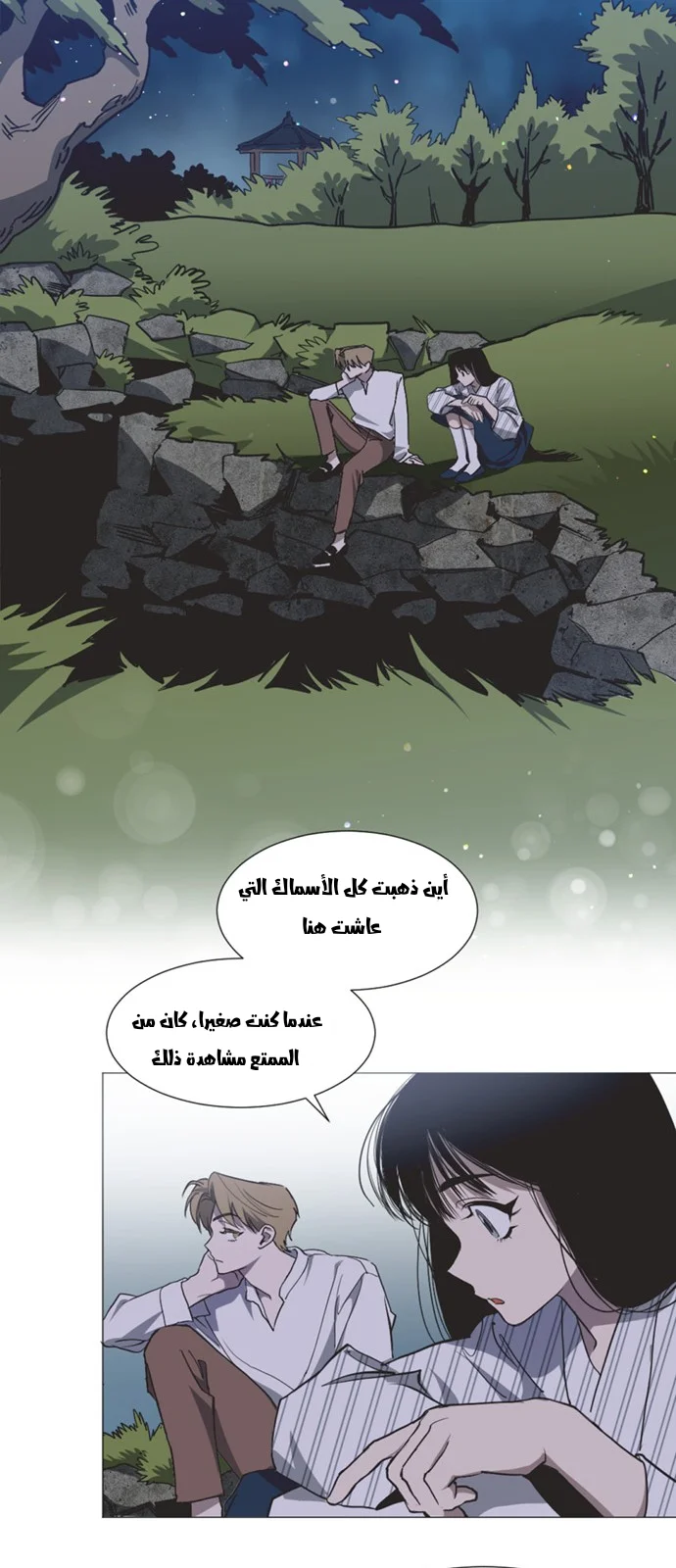 Read Imperfect Cinderella Story AR Manga Online