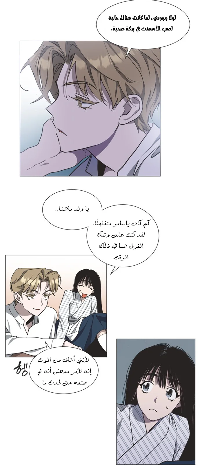 Read Imperfect Cinderella Story AR Manga Online