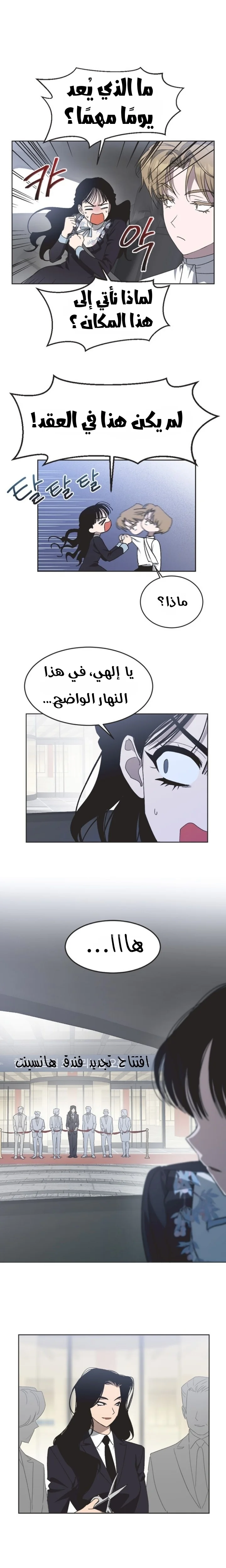 Read Imperfect Cinderella Story AR Manga Online